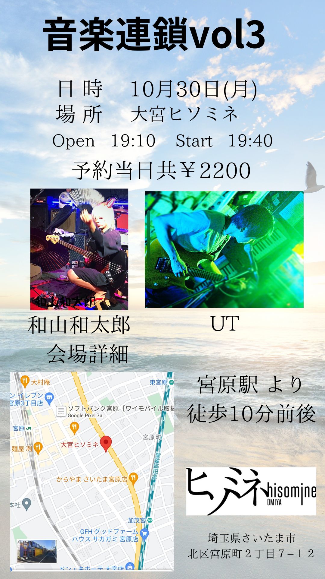 音楽連鎖vol3
